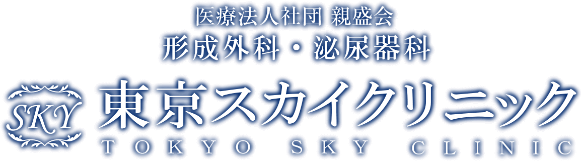 大阪府（梅田）の包茎手術･包茎治療・亀頭増大・パイプカットは東京スカイクリニック・大阪院にご相談ください。